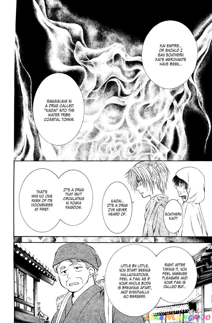 Akatsuki No Yona Chapter 78 image 18